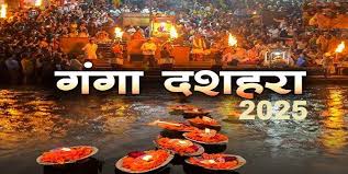 Ganga Dussehra 2025 गंगा दशहरा पर करें ये 5 खास उपाय, मिलेगा पितरों का  आशीर्वाद; जानिए शुभ तिथि और गंगा स्नान से किन पापों से मिलती है मुक्ति