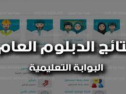 وأعلنت المصادر أن المساعدات التي تم إدخالها: Ù†ØªØ§Ø¦Ø¬ Ø§Ù„Ø¯Ø¨Ù„ÙˆÙ… Ø§Ù„Ø¹Ø§Ù… Ø³Ù„Ø·Ù†Ø© Ø¹Ù…Ø§Ù† 2021 Ø¨Ø±Ù‚Ù… Ø§Ù„Ù…Ù‚Ø¹Ø¯ Ø§Ø³ØªØ¹Ù„Ù… Ø¹Ù† Ù†ØªÙŠØ¬ØªÙƒ Ø¹Ø¨Ø± Home Moe Gov Om ÙƒÙˆØ±Ø© ÙÙŠ Ø§Ù„Ø¹Ø§Ø±Ø¶Ø©