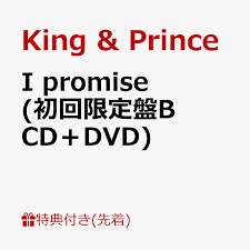 サマー king 7.alright 8.the dream boys 9.prince princess 10.you are my princess 11.描いた未. æ¥½å¤©ãƒ–ãƒƒã‚¯ã‚¹ å…ˆç€ç‰¹å…¸ I Promise åˆå›žé™å®šç›¤b Cd Dvd A4ã‚¯ãƒªã‚¢ãƒã‚¹ã‚¿ãƒ¼ King Prince 2100012026659 Cd
