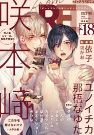 Manga Mogura RE on X: Kono Te wo Hanasanai de 2 - Daigakusei-hen by Saki  Sakimoto is on cover of the upcoming from RED vol.18  t.co3Ypz59qemF  X
