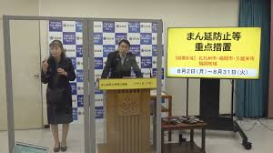 福岡県 緊急事態宣言の発出を政府に要請想定超える急拡大 2021年8月5日 12時43分 新型コロナウイルス 新型コロナウイルスの感染拡大を受けて、福岡県は5日、政府に緊急事態宣言を出すよう要請しました。 Xxgm7fe5bbe7pm