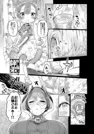 メイドインアビス】マルルク「おしっこ出るとこお師さまにみられてる…ッ!!♥」マルルクが裸吊り されてオーゼンの前でおしっこしちゃったり、アナルをディルドで責められてオーゼンとセックスしたりしちゃう！【エロ漫画同人誌】 | ぶひドウ！ エロ 漫画同人誌
