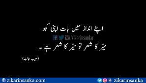 اپنے انداز میں بات اپنی کہو Urdu Poetry Romantic Urdu Shayari Love Urdu Quotes