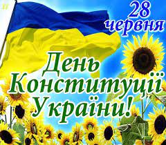 День главного документа «незалежной» празднуется ежегодно 28 июня, сопровождается, как правило, широкими массовыми торжествами и весёлыми гуляньями. Den Konstitucii Ukrainy 2018 Krasivye Otkrytki I Pozdravleniya Telegraf