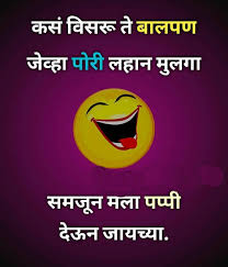 Lahanpan Marathi Beauty Marathi Beauty Love Tflers Tweegram Photooftheday 20likes Amazing Smile Fo Marathi Jokes Marathi Quotes Funny Texts