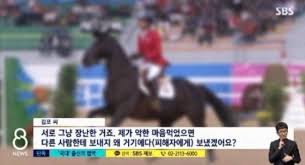 아역배우 출신 승마선수, 전 여친 협박 피소…장난이었다. ì•„ì—­ë°°ìš° ì¶œì‹  ìŠ¹ë§ˆì„ ìˆ˜ ëª°ì¹´ë¡œ ì „ì—¬ì¹œ í˜'ë°• ìž¥ë‚œí•œ ê²ƒ