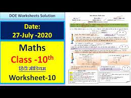 Class 10 maths ncert solutions are prepared per cbse marking scheme. Class 10th Maths à¤¹ à¤¦ à¤® Worksheet 10 Gnctd 27 07 2020 Doe Delhi Govt Sheet Solution Youtube