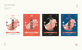 艾斯家原切牛排品牌 包装设计 古田路9号 品牌创意 版权保护平台 food poster sirloin poster