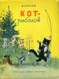 маяковский что такое хорошо и что такое плохо с картинками Suteyev Suteev Russian Author Illustrator He Is Generally Regarded As The Founder Of Animated Cartoon I Podelki Iz Knig Knizhnye Illyustracii Knizhnye Postery