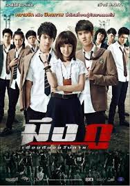 Download Film Thailand My True Friends Never Die Film Thailand