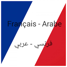 Une traduction assermentée vous est proposée, traduction agrée certifiée conforme à vos originaux, Traducteur Assermente Francais Arabe Lyon 3e Arrondissement Service De Traduction 2130104