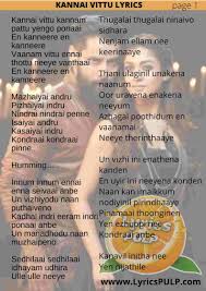 Pin Di Tamil Songs Lyrics
