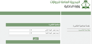 تتيح خدمة «مقيم» للمنشآت الاطلاع على بيانات موظفيها المقيمين وإتمام معاملات الجوازات الخاصة بهم إلكترونياً وبشكل فوري في أي وقت ومن أي مكان، دون الحاجة إلى مراجعة المديرية العامة للجوازات. Ø·Ø±Ù‚ Ø§Ø³ØªØ¹Ù„Ø§Ù… Ø¹Ù† Ø®Ø±ÙˆØ¬ ÙˆØ¹ÙˆØ¯Ø© Ø¨Ø±Ù‚Ù… Ø§Ù„Ø¥Ù‚Ø§Ù…Ø© Ù…Ù‚ÙŠÙ… 1442
