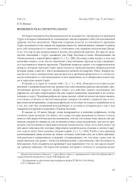 В зависимости от занимаемых мест участники зарабатывают баллы. Vremennost V Strukture Cogito Tema Nauchnoj Stati Po Filosofii Etike Religiovedeniyu Chitajte Besplatno Tekst Nauchno Issledovatelskoj Raboty V Elektronnoj Biblioteke Kiberleninka