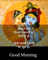 Meaningful spiritual quotes happiness cannot be traveled to, owned, earned, worn or consumed. Good Morning Radha Krishna Quotes Good Morning Image Pix Trends