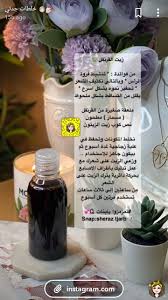 زيت للشعر بالقرنفل Beauty Care Routine Beauty Skin Care Routine Beauty Care