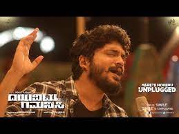 Marete Hodenu Unplugged Song Lyrics From Dayavittu Gamanisi Also you can download most popular singers/actors soundtrack for free from hits collection. marete hodenu unplugged song lyrics