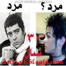 Image result for u202bعکس های ضد پسرu202c