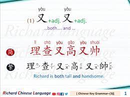 Richard Chinese: The Best Way to Learn Chinese: 10 Key Chinese Grammar [3]  | Phrases and Sentence Patterns | 关键中文短语句型[with flashcards]