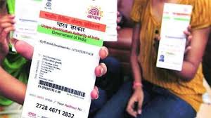 Fill in the form with using the enrolment number or the aadhaar number. Know How To Change Your Name After Marriage In Aadhaar Card Information News