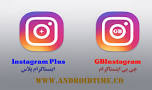 نتیجه تصویری برای دانلود رایگان برنامه اینستاگرام برای نسخه های قدیمی اندروید
