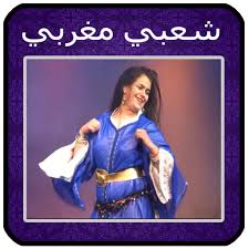 We did not find results for: Ø£ØºØ§Ù†ÙŠ Ø´Ø¹Ø¨ÙŠ Ù…ØºØ±Ø¨ÙŠ Mp3 2021 Aghani A3rase Ø§Ù„ØªØ·Ø¨ÙŠÙ‚Ø§Øª Ø¹Ù„Ù‰ Google Play