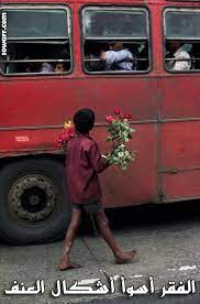 صور مؤثرة عن الفقر sowarr com موقع صور أنت في صورة steve mccurry india photography steve mc