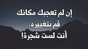 الي خاطره فيك عمره ما يخليك والي مو قد الكلام لا يكثر الحكي #عبارات_سنابية #عبارات. ÙƒÙ„Ù…Ø§Øª Ù…Ø¤Ø«Ø±Ø© Ø¹Ù† Ø§Ù„Ø­ÙŠØ§Ø© Ø§Ù‚ÙˆØ§Ù„ Ù…Ø§Ø«ÙˆØ±Ù‡ Ø¹Ù† Ø§Ù„Ø¯Ù†ÙŠØ§ Ø§Ù„ØºØ¯Ø± ÙˆØ§Ù„Ø®ÙŠØ§Ù†Ø©