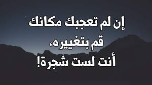 عبارات عن الحياة والناس جمل ملهاش مثيل لمن يريد فهم الحياه