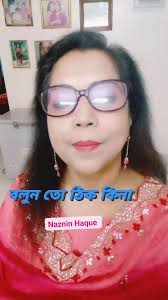 Naznin Haque