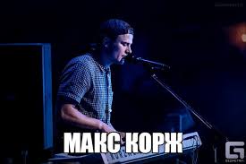 Макс корж — стань (новый клип, official, full hd). Maks Korzh Stan Minusovka Luchshee Dlya Vas Na Gomuzyk Ru