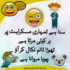 In urdu that you can read and enjoy a lot. Sad Poetry Funny Jokes Home Facebook
