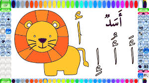 العربية إذ أن رسم الحروف أو تلوين حروف الهجاء الثماني وعشرين مع إعطاء مثال لتلوين الحيوانات يساعد الطف Learn Arabic Alphabet Arabic Alphabet Learning Arabic