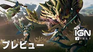 ãƒ¢ãƒ³ã‚¹ã‚¿ãƒ¼ãƒãƒ³ã‚¿ãƒ¼ãƒ©ã‚¤ã‚º Ign Firstã§å…¬é–‹ã—ãŸç‹¬å æƒ…å ±ã¾ã¨ã‚