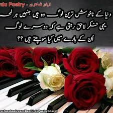 Pin By Saba Afrin On Quotes Urdu Quotes Meaning Of Life Flowers