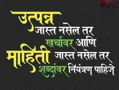 Gta 5 ultra realistic graphics. 900 Marathi Quotes Ideas In 2021 Marathi Quotes Quotes Life Quotes