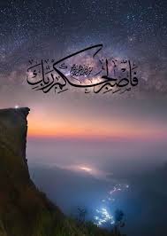 و اص ب ر ل ح ك م ر ب ك ف إ ن ك ب أ ع ي ن ن ا و س ب ح ب ح م د ر ب ك ح ين ت ق Beautiful Quran Quotes Quran Quotes Inspirational Islamic Posters