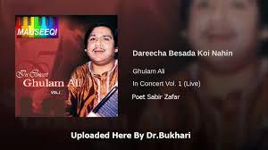 Dareecha Bay-Sadaa Koi Nahi Hai