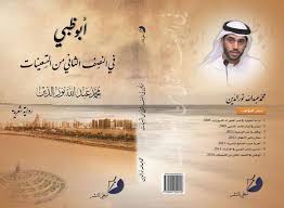 فاطمة ام الورد كله يحمل بروز وفله تطفي معها الشمعه الاولى وتبارك احلى طلع. Ø´Ø¹Ø± ØºØ²Ù„ Ø§Ù…Ø§Ø±Ø§ØªÙŠ