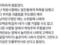 솔로지옥 4 국동호 학폭논란 - 네이트 판
