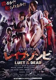 Back in 2012, a movie titled Rape Zombie: Lust of the Dead was released  in Japan. It spawned 4 sequels over the next two years. I watched 10  minutes of the first