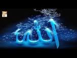 Image result for allah ke 99 naam