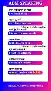 English Hindi Daily Used Sentences Hindi English Daily Used Sentences Interesting English Words English Words Learn English Words