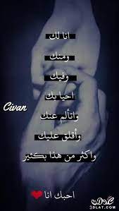 دخلنا فندق جلسنا سألني زكريا تحب تشاهد افلام ساخنة قلت كما تريد قال بصراحة افلام سكس قلت تمام قال لكن يكون سر بيننا كنا على طيزه ودخل زبي في طيزه كان يقول نيك بقوة كنت انيك حتى تعبت بعد جلسنا خزنا سألني ماذا تحب أكثر تنيك او تنتاك قلت سوى. Ø´Ø¹Ø± Ø¹Ù† Ø­Ø¨ÙŠØ¨ÙŠ Ø²Ø¹Ù„Ø§Ù† Ù…Ù†ÙŠ Shaer Blog