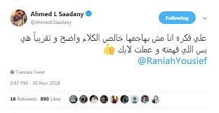 هذه المرة تجمع الصور رانيا يوسف ومنى زكي وأحمد السعدني وإنجي علي وتامر حبيب، بملابس البحر، ونشرتها رانيا يوسف عبر حسابها بـ instagram. Ù…Ø§Ø°Ø§ Ù‚Ø§Ù„ Ø§Ø­Ù…Ø¯ Ø§Ù„Ø³Ø¹Ø¯Ù†ÙŠ Ø¹Ù† Ø§Ø·Ù„Ø§Ù„Ø© Ø±Ø§Ù†ÙŠØ§ ÙŠÙˆØ³Ù Ø§Ù„Ø§Ø®ÙŠØ±Ø© Beirutcom Net