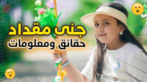 الوليد وهو من مواليد تاريخ 30 ديسمبر 1999م وهو أكبر أبناء خالد مقداد، وبعد نجاحه في الثانوية العامة التحق بجامعة الخليج في الكويت ويدرس إدارة الأعمال الدولية. Ø¹Ø§Ø¦Ù„Ø© Ù…Ù‚Ø¯Ø§Ø¯ Ù†ÙˆØ± ØºØ³Ø§Ù† Ø®Ø·ÙŠØ¨Ø© ÙˆÙ„ÙŠØ¯ Ù…Ù‚Ø¯Ø§Ø¯ Ø´Ø§Ù‡Ø¯ ÙƒÙŠÙ Ø£ØµØ¨Ø­Øª Youtube