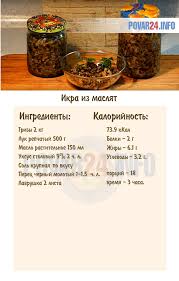 икра из баклажанов на зиму без стерилизации через мясорубку Ikra Maslyata Zdorovoe Pitanie Eda Recepty