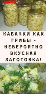 рассольник на зиму из свежих огурцов с томатной пастой Moi Recepty V 2020 G Recepty Griby Kabachki