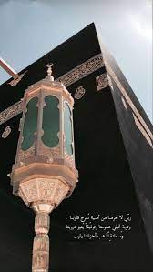 fruits de la foi mecca wallpaper mecca islam quran wallpaper