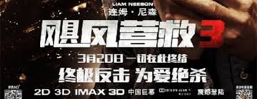 And this final taken 3 movie in the trilogy, at least this is what is expected at the time of production and release. Olivier Megaton Taken 3 China